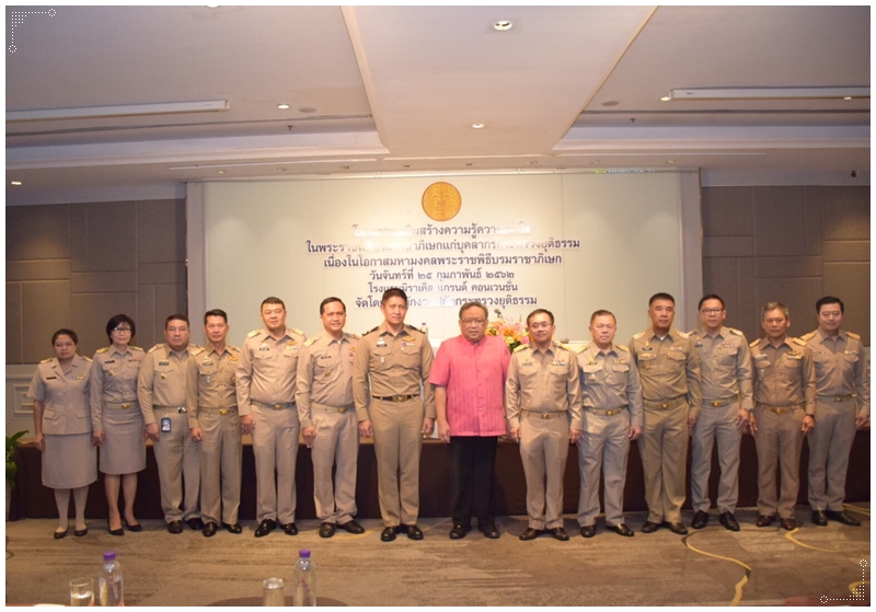﻿กรมบังคับคดีเข้าร่วมโครงการเสริมสร้างความรู้ความเข้าใจในพระราชพิธีบรมราชาภิเษกแก่บุคลากรกระทรวงยุติธรรม เนื่องในโอกาสมหามงคลพระราชพิธีบรมราชาภิเษก